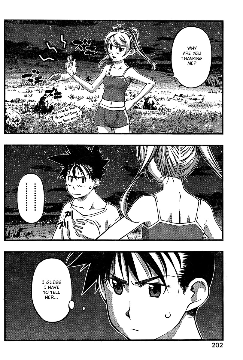 Umi no Misaki Chapter 90 page 2 - Chapter 90 : Rough Me Up
