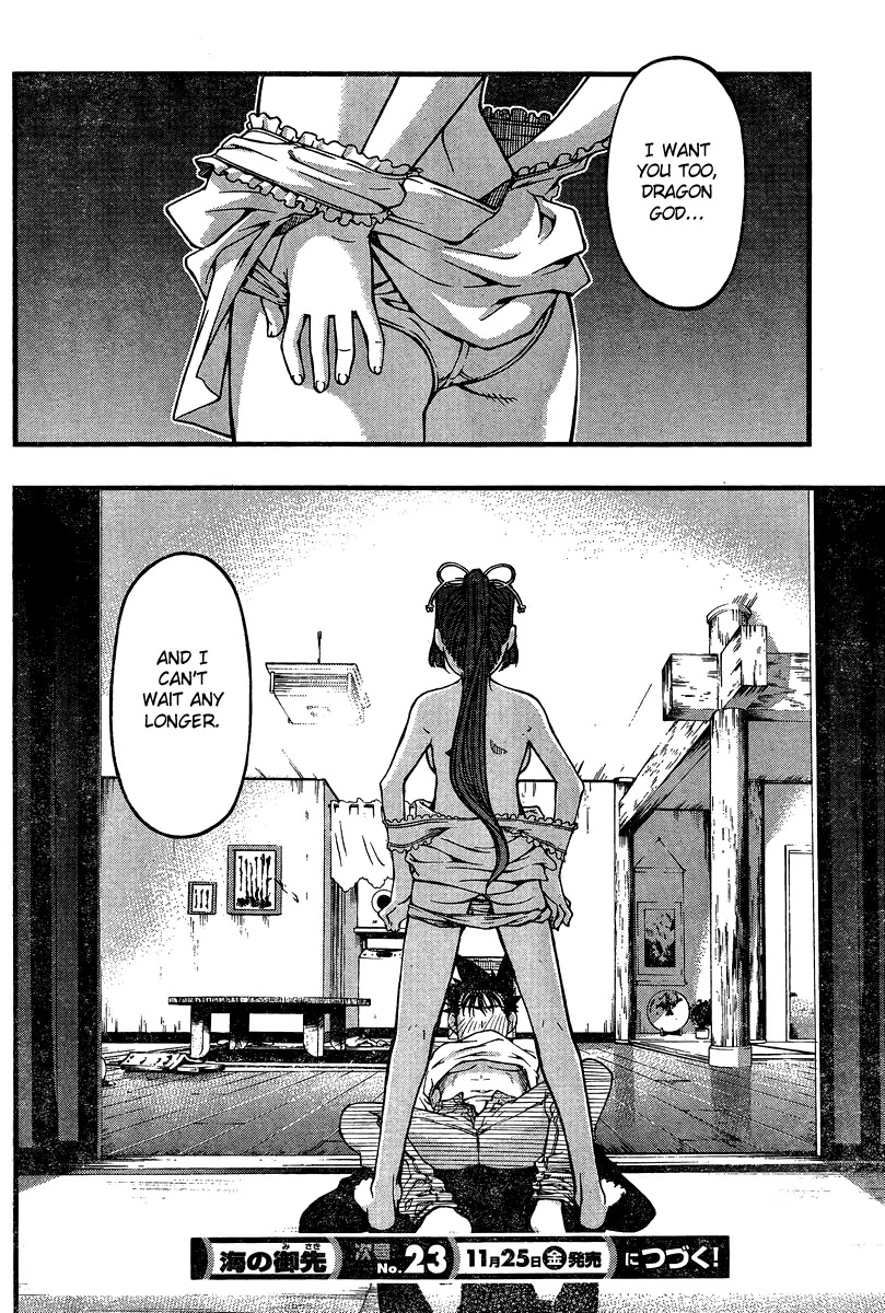 Umi no Misaki Chapter 90 page 20 - Chapter 90 : Rough Me Up