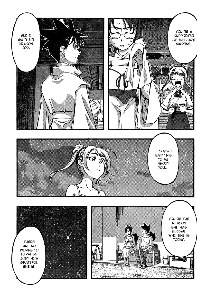 Umi no Misaki Chapter 90 page 3 - Chapter 90 : Rough Me Up
