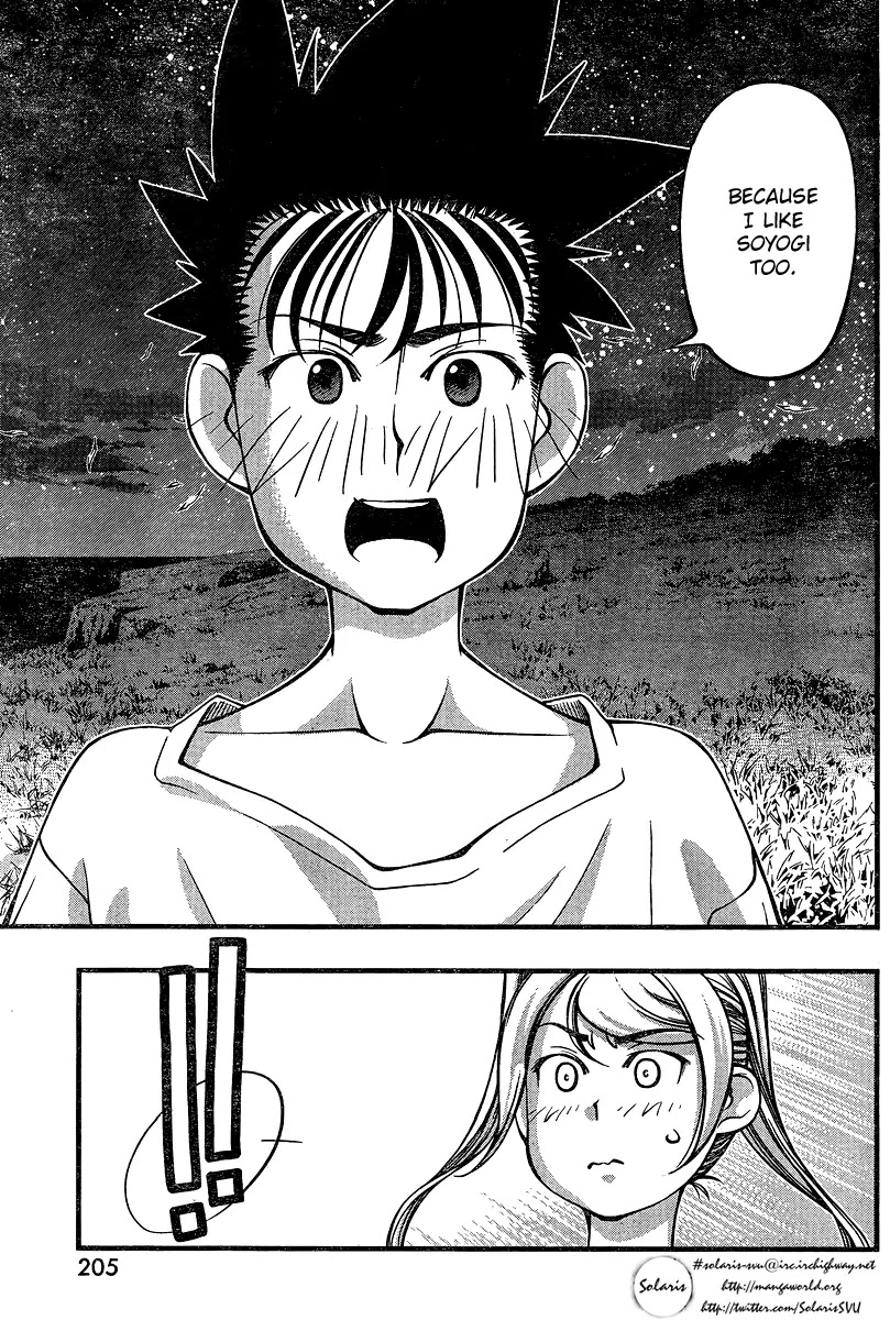 Umi no Misaki Chapter 90 page 5 - Chapter 90 : Rough Me Up