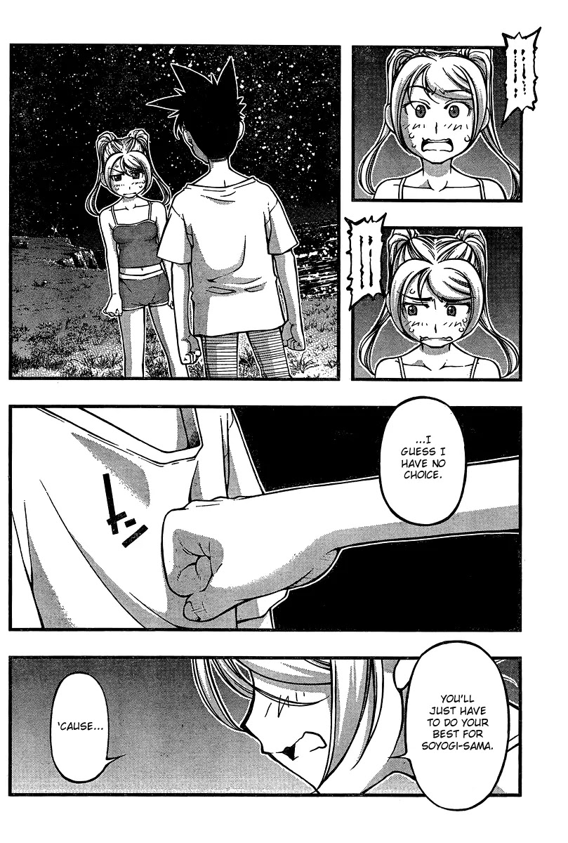 Umi no Misaki Chapter 90 page 6 - Chapter 90 : Rough Me Up