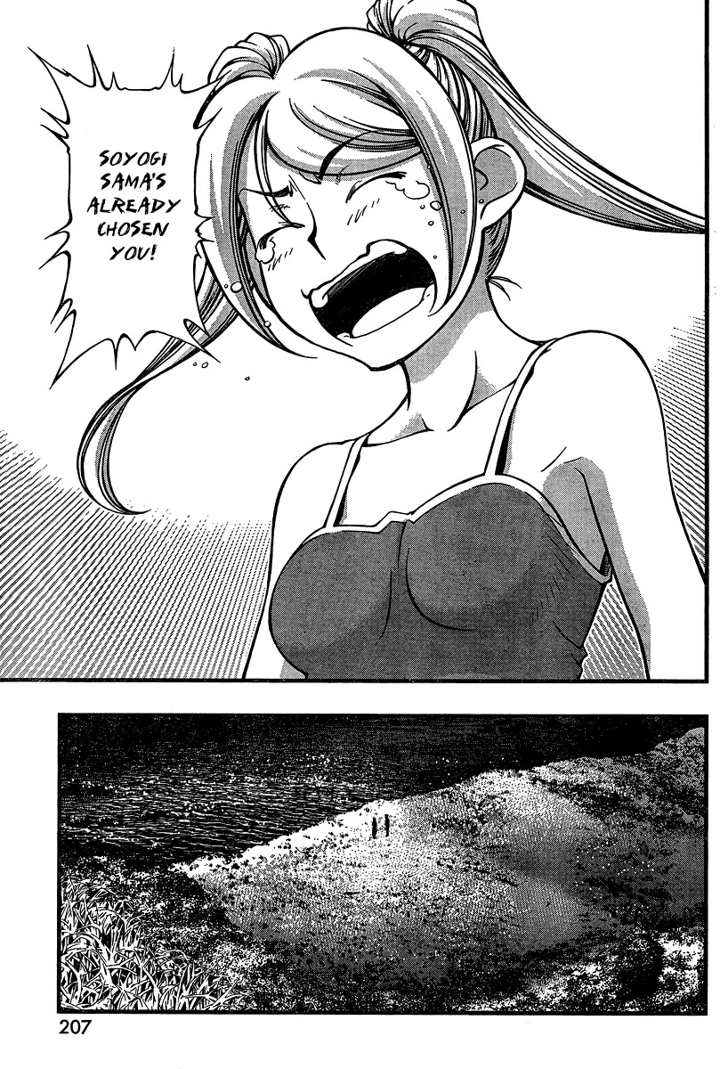 Umi no Misaki Chapter 90 page 7 - Chapter 90 : Rough Me Up