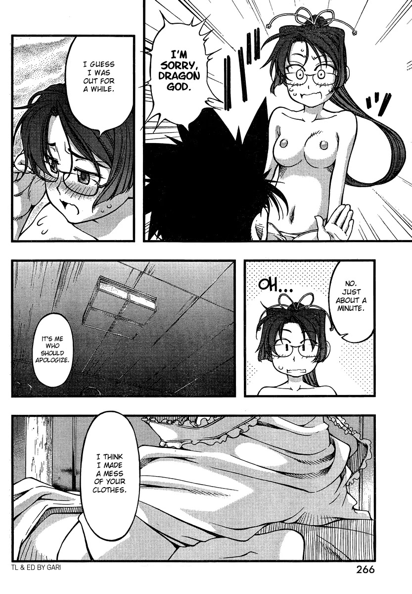 Umi no Misaki Chapter 91 page 12 - Chapter 91: Intercourse