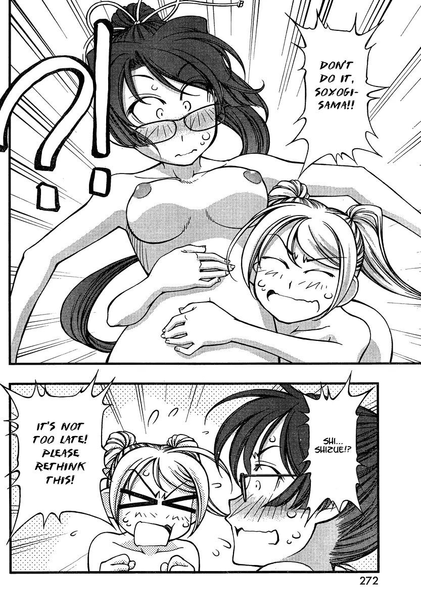 Umi no Misaki Chapter 91 page 18 - Chapter 91: Intercourse