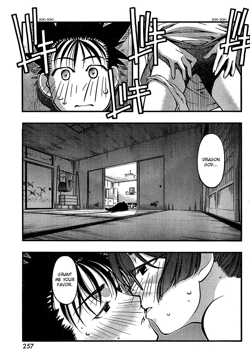 Umi no Misaki Chapter 91 page 3 - Chapter 91: Intercourse