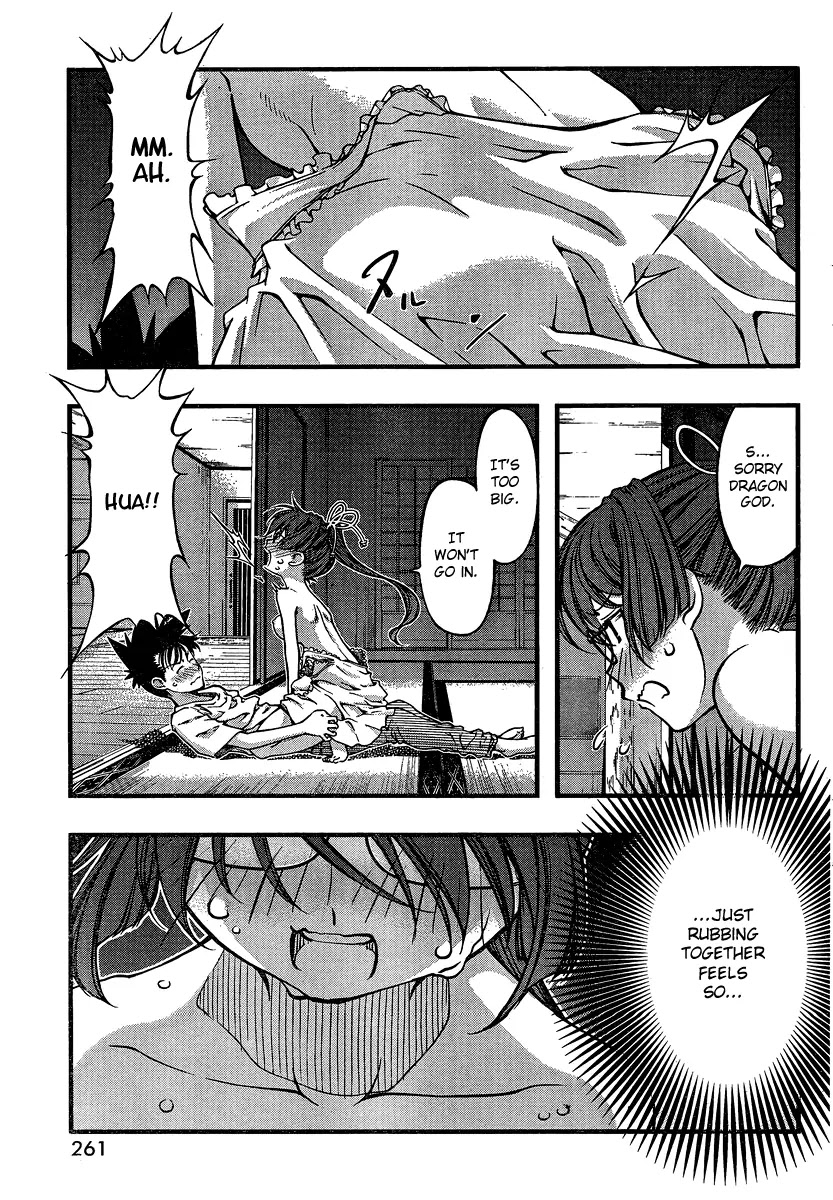 Umi no Misaki Chapter 91 page 7 - Chapter 91: Intercourse