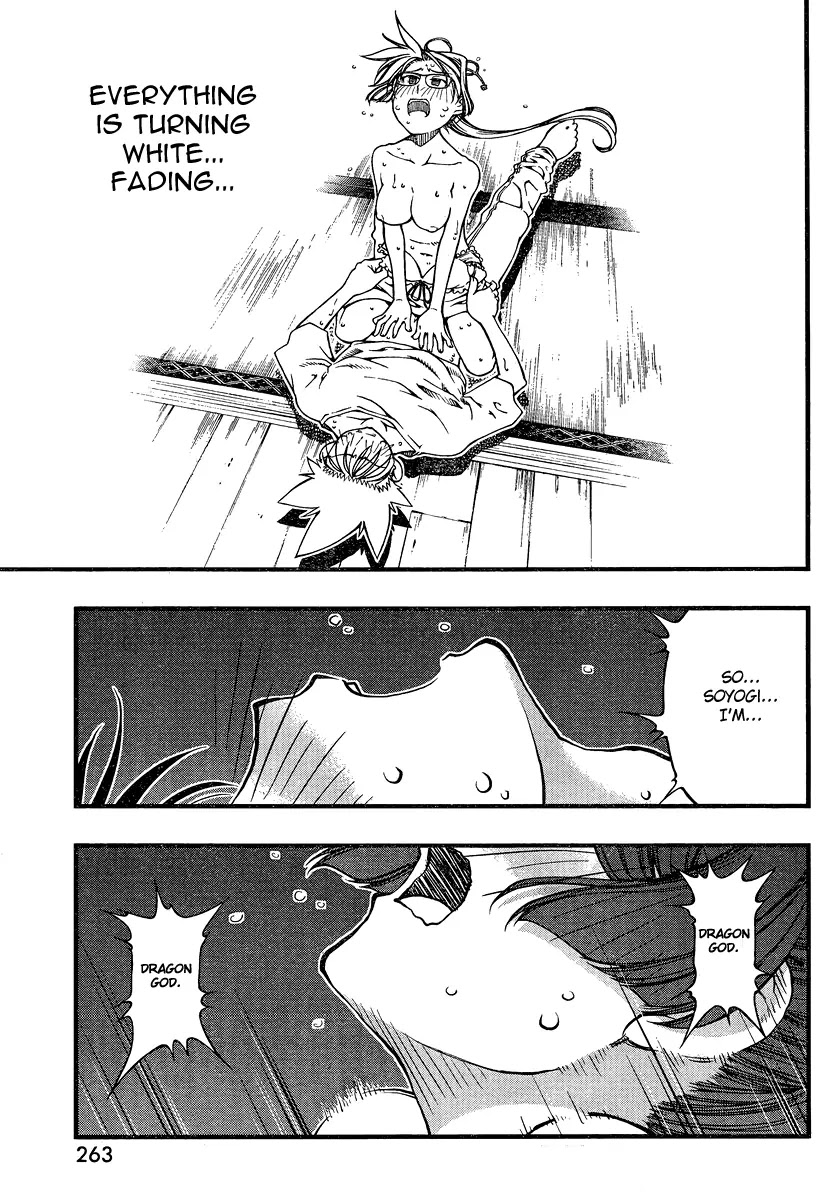 Umi no Misaki Chapter 91 page 9 - Chapter 91: Intercourse
