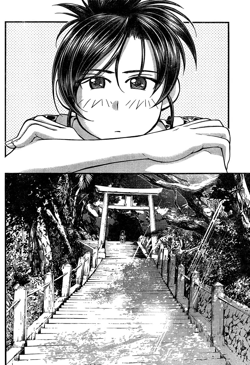 Umi no Misaki Chapter 92 page 2 - Chapter 92 : SunFish
