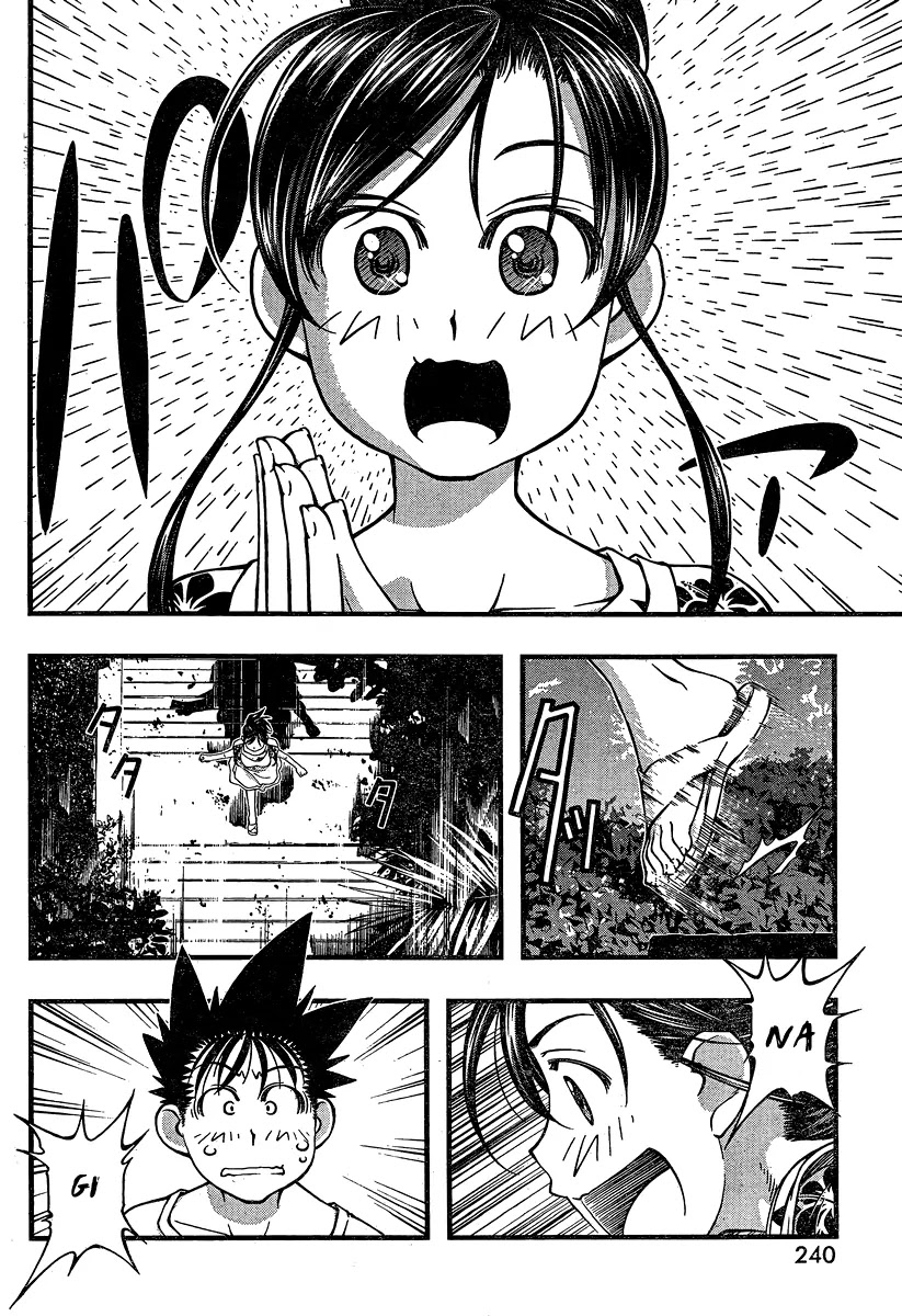 Umi no Misaki Chapter 92 page 4 - Chapter 92 : SunFish