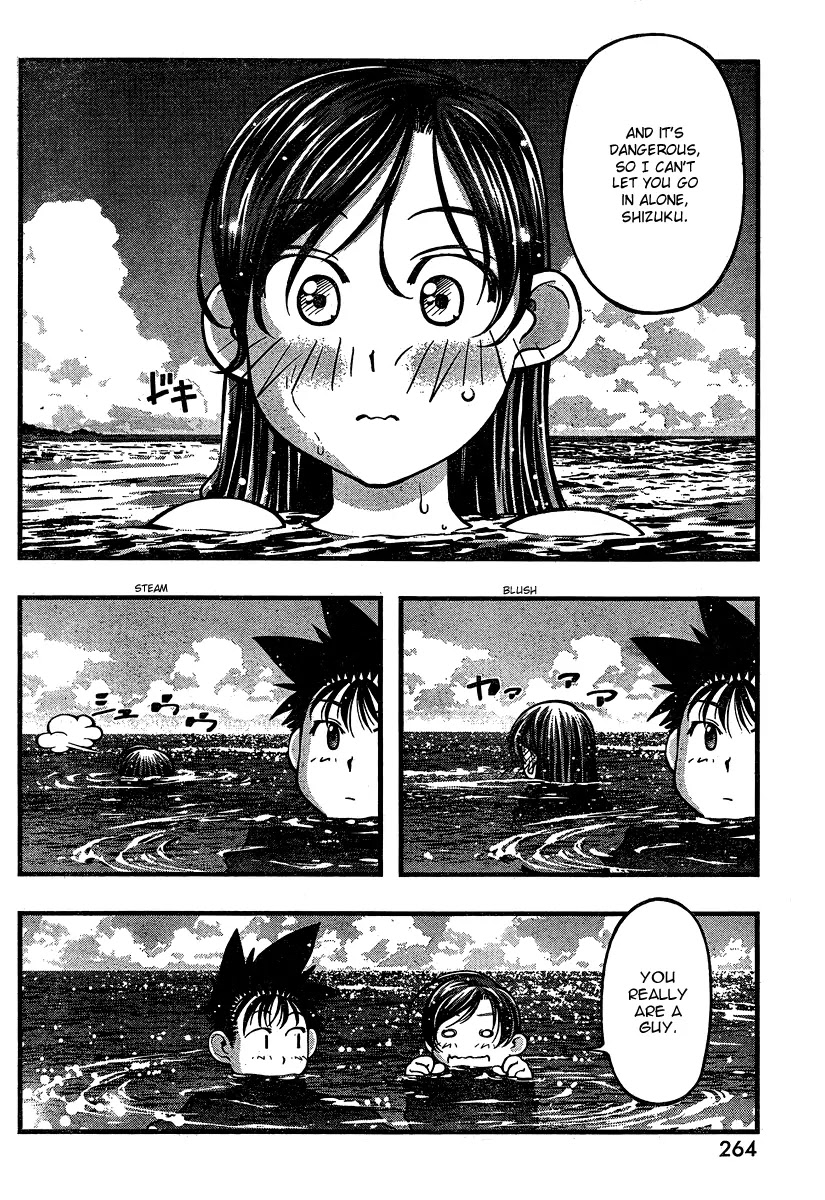 Umi no Misaki Chapter 93 page 16 - Chapter 93 : Into the Cave