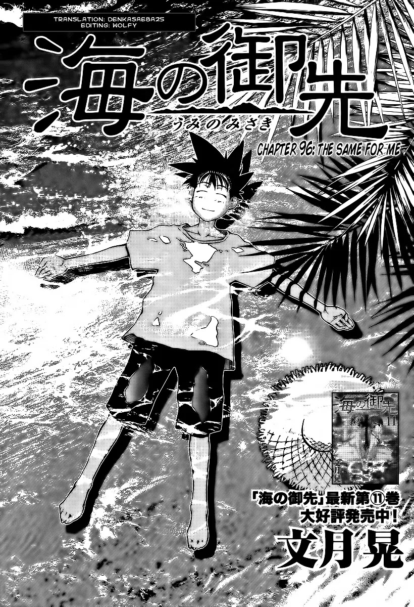 Umi no Misaki Chapter 96 page 1 - Chapter 96 : The Same For Me