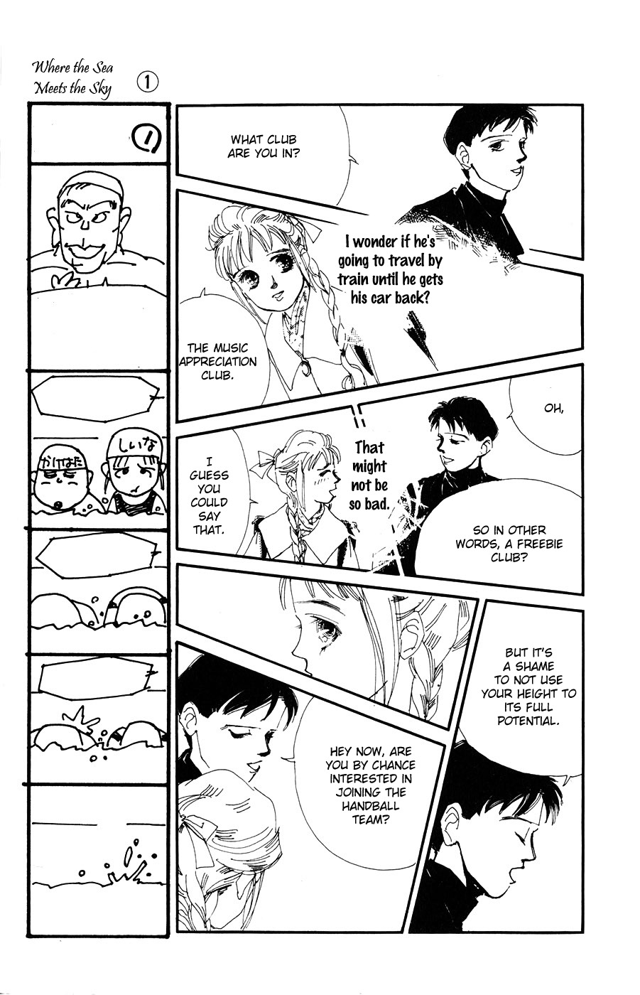 Umi no Teppen Chapter 1 page 15 - Chapter 1