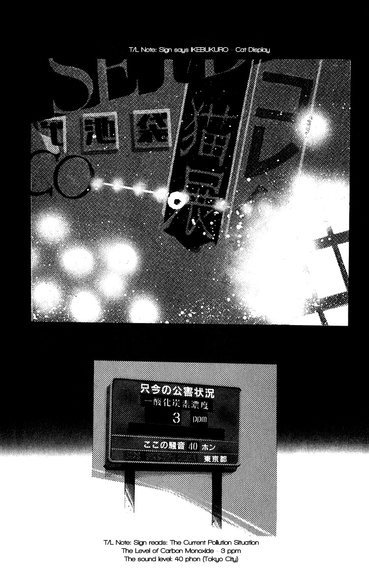 Umi no Teppen Chapter 11 page 1 - Chapter 11