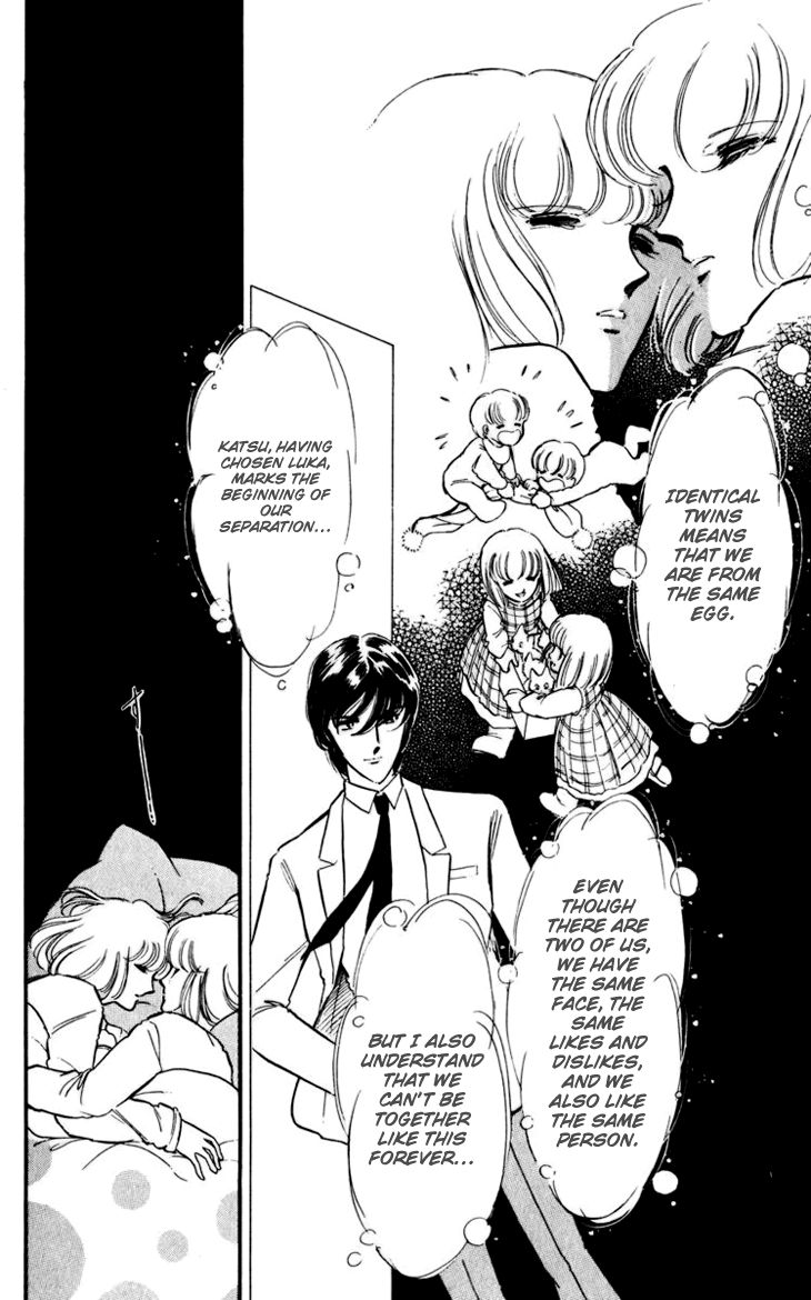 Umi no Yami, Tsuki no Kage Chapter 1 page 12 - Chapter 1