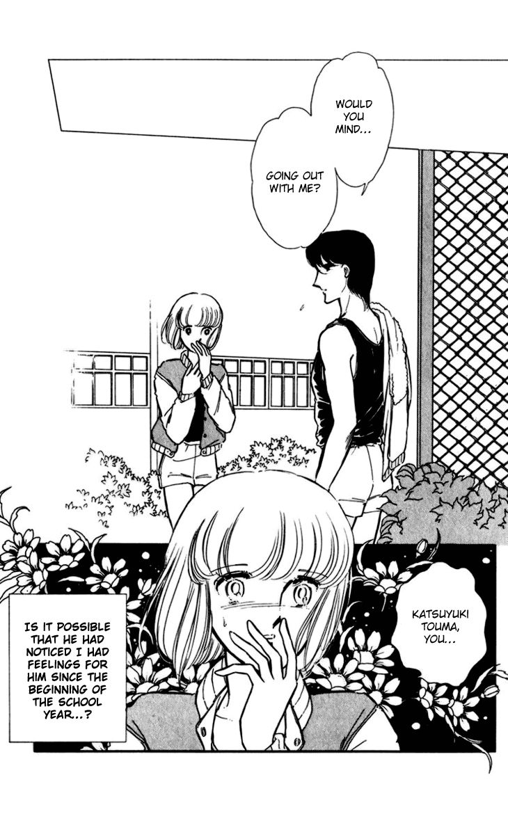 Umi no Yami, Tsuki no Kage Chapter 1 page 3 - Chapter 1