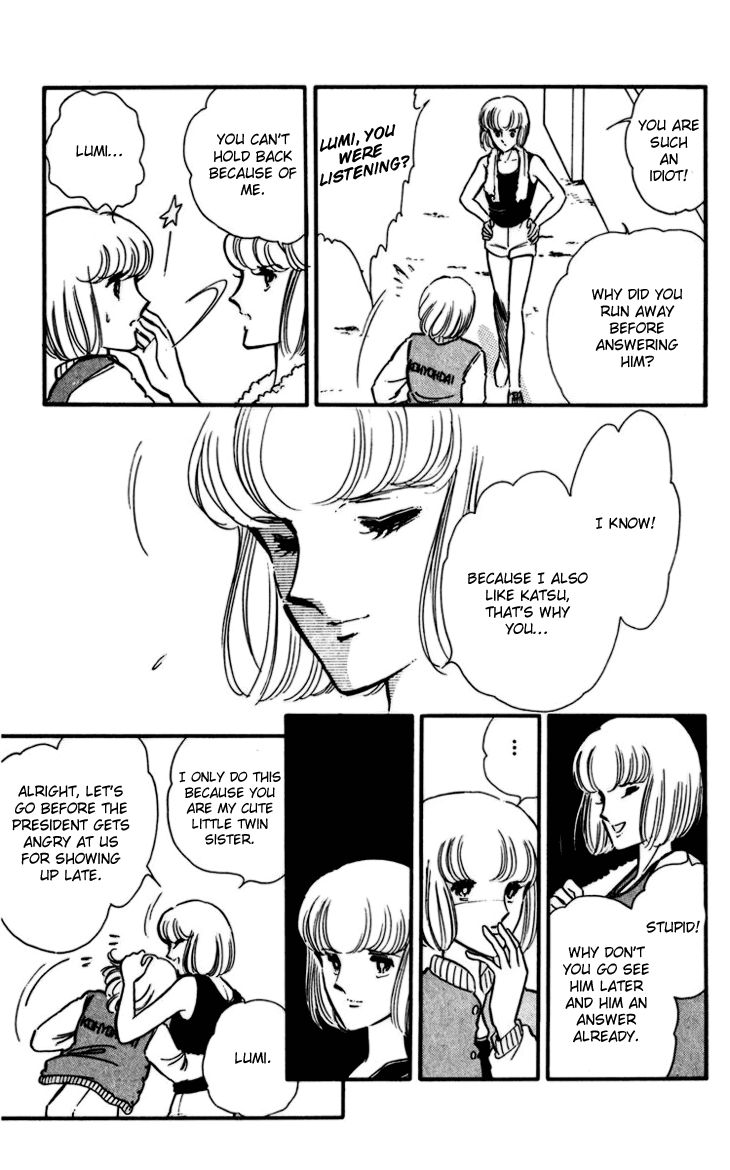 Umi no Yami, Tsuki no Kage Chapter 1 page 7 - Chapter 1