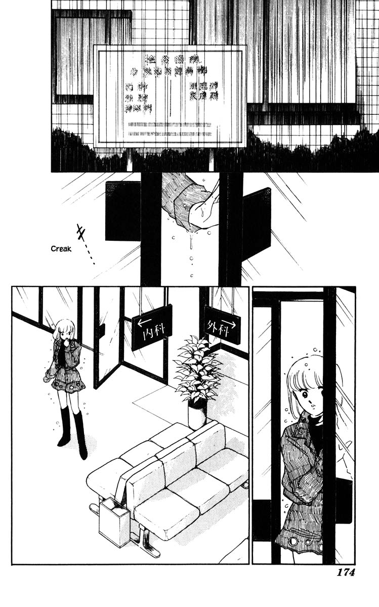 Umi no Yami, Tsuki no Kage Chapter 100 page 11 - Chapter 100