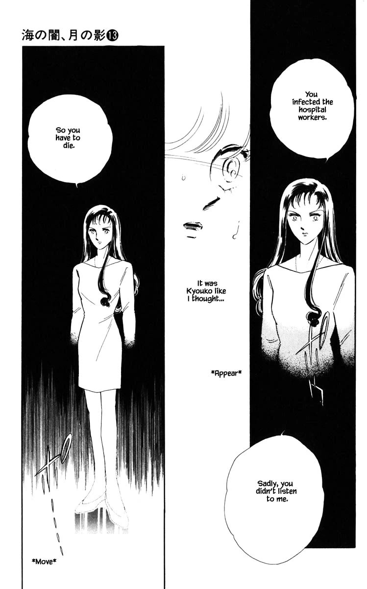 Umi no Yami, Tsuki no Kage Chapter 100 page 16 - Chapter 100