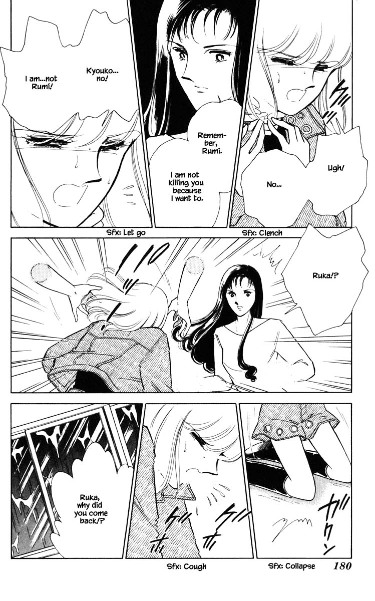 Umi no Yami, Tsuki no Kage Chapter 100 page 17 - Chapter 100