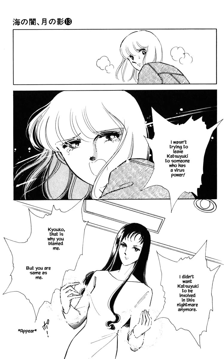 Umi no Yami, Tsuki no Kage Chapter 100 page 18 - Chapter 100