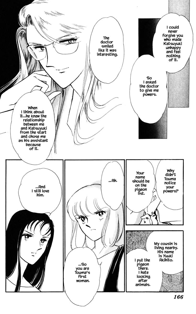 Umi no Yami, Tsuki no Kage Chapter 100 page 3 - Chapter 100