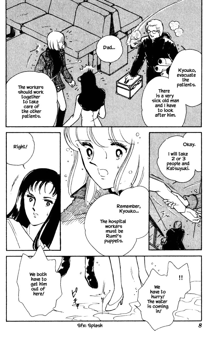 Umi no Yami, Tsuki no Kage Chapter 101 page 7 - Chapter 101