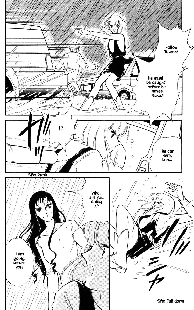 Umi no Yami, Tsuki no Kage Chapter 102 page 13 - Chapter 102