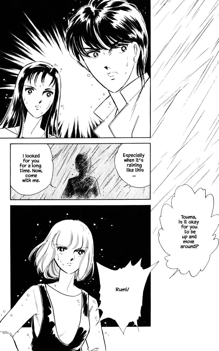 Umi no Yami, Tsuki no Kage Chapter 102 page 4 - Chapter 102