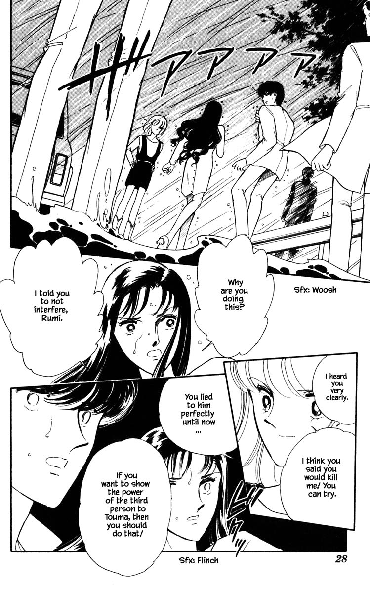 Umi no Yami, Tsuki no Kage Chapter 102 page 5 - Chapter 102