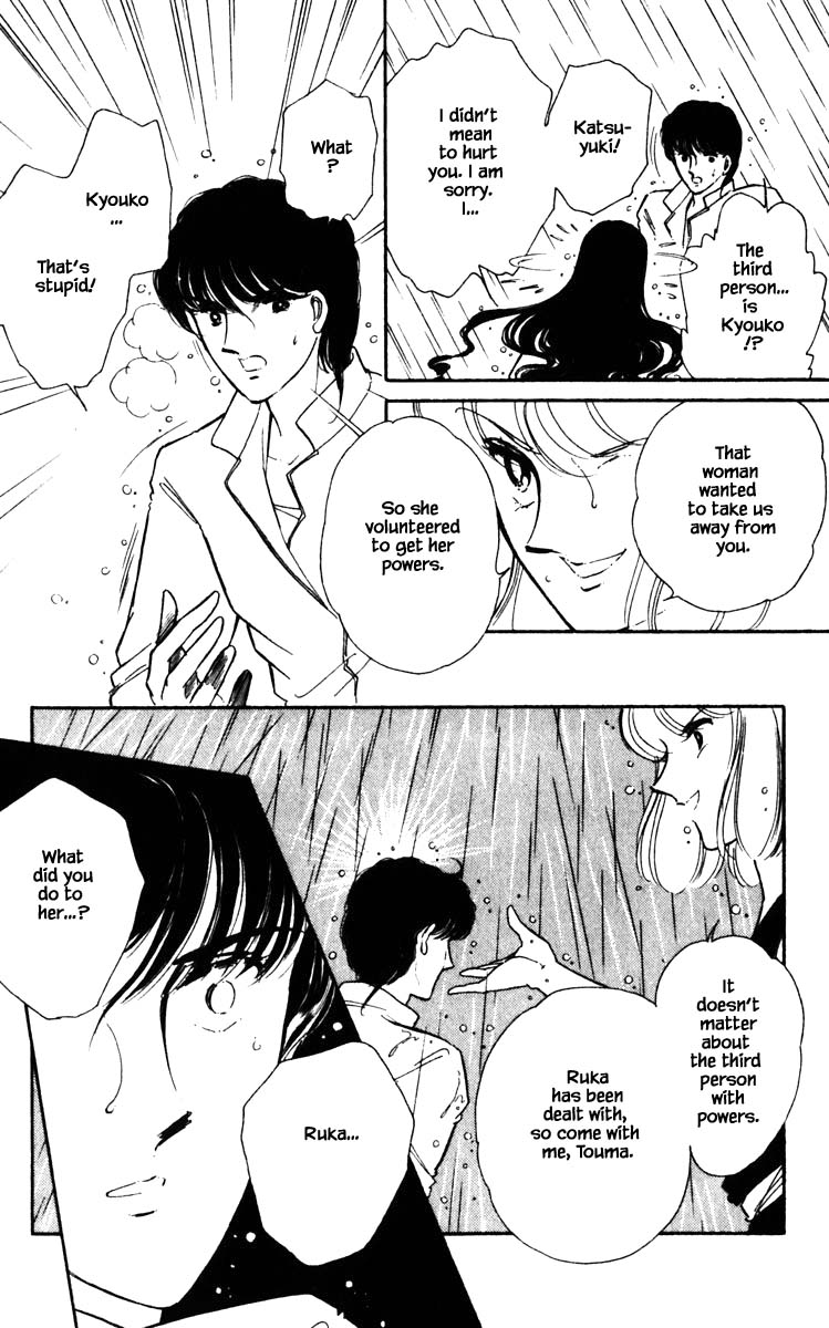 Umi no Yami, Tsuki no Kage Chapter 102 page 6 - Chapter 102