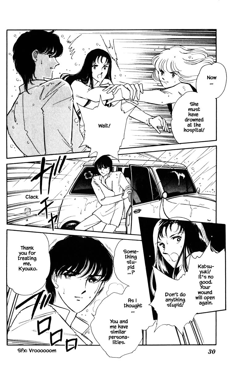 Umi no Yami, Tsuki no Kage Chapter 102 page 7 - Chapter 102