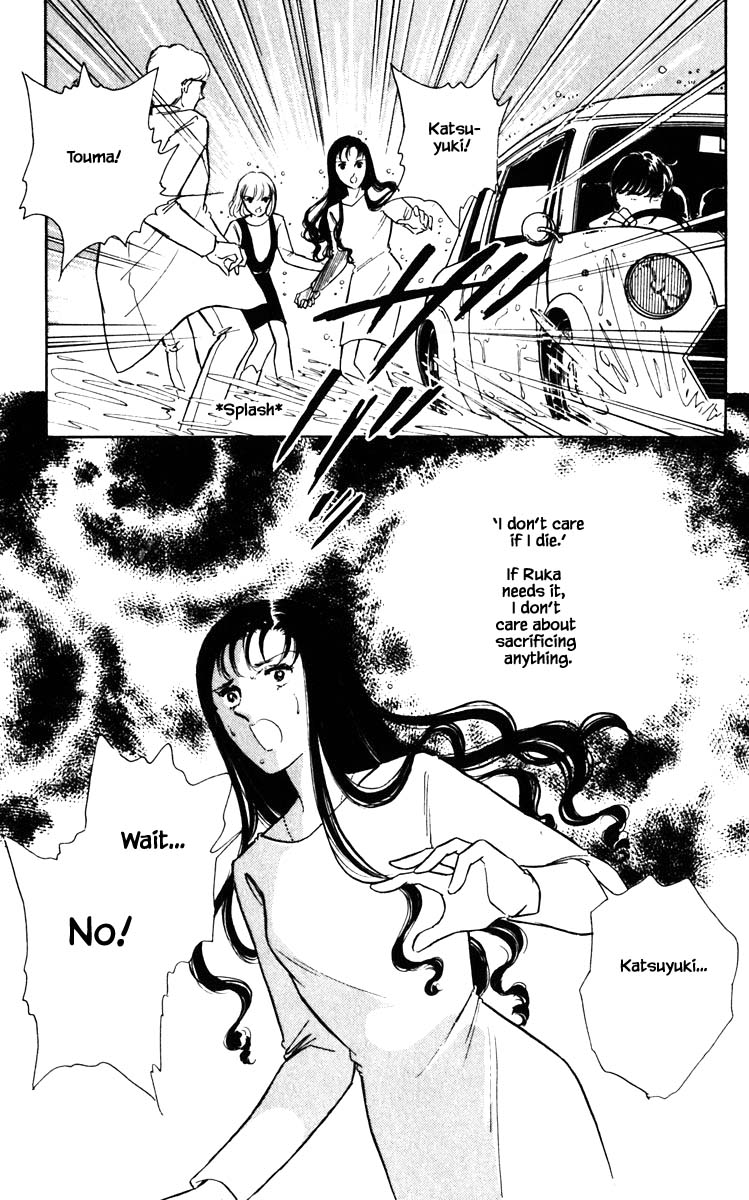 Umi no Yami, Tsuki no Kage Chapter 102 page 8 - Chapter 102