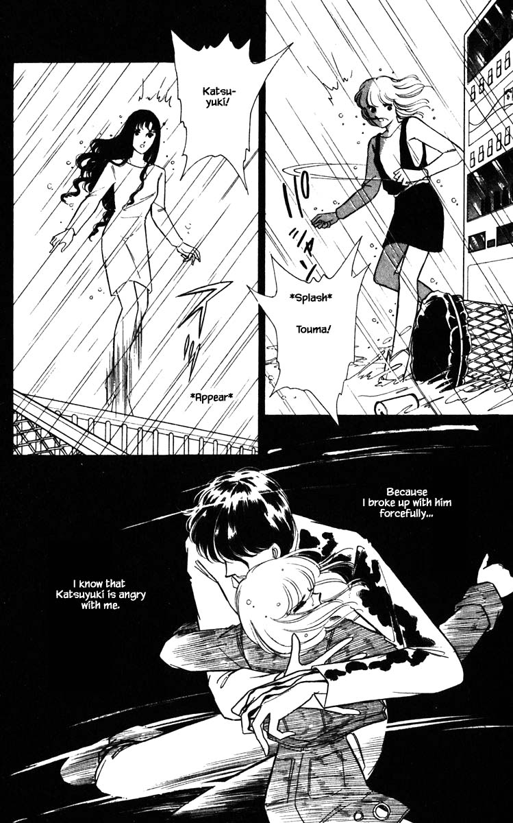 Umi no Yami, Tsuki no Kage Chapter 103 page 13 - Chapter 103