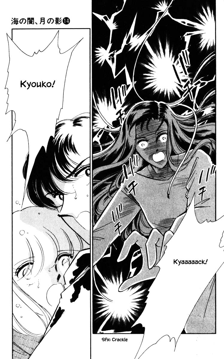 Umi no Yami, Tsuki no Kage Chapter 103 page 17 - Chapter 103