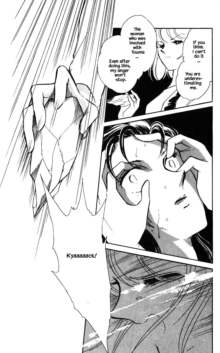 Umi no Yami, Tsuki no Kage Chapter 104 page 10 - Chapter 104