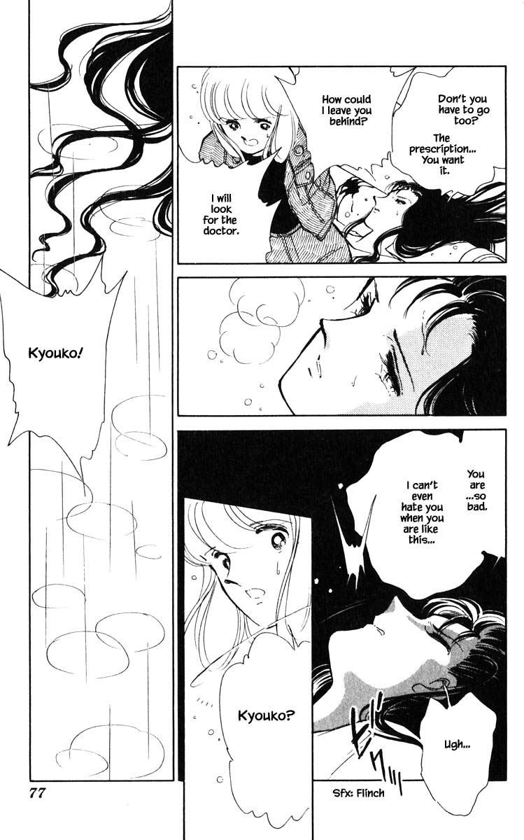 Umi no Yami, Tsuki no Kage Chapter 104 page 14 - Chapter 104