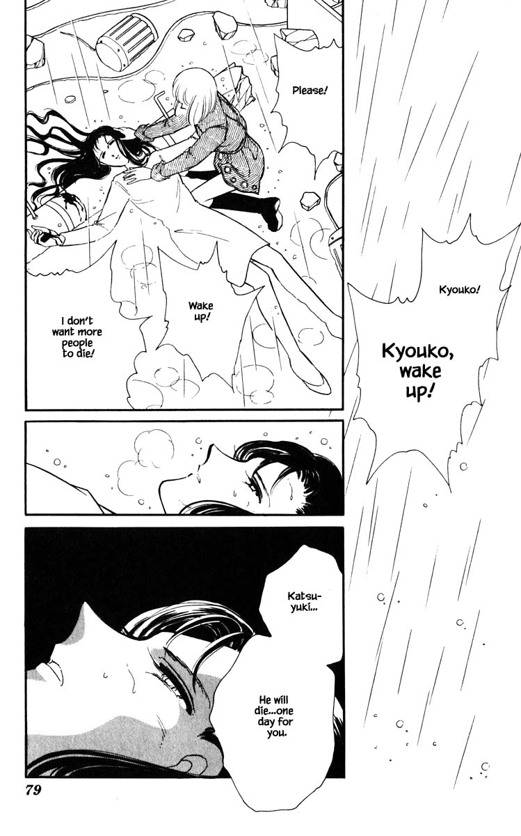 Umi no Yami, Tsuki no Kage Chapter 104 page 16 - Chapter 104