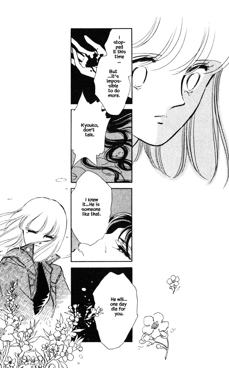 Umi no Yami, Tsuki no Kage Chapter 104 page 17 - Chapter 104