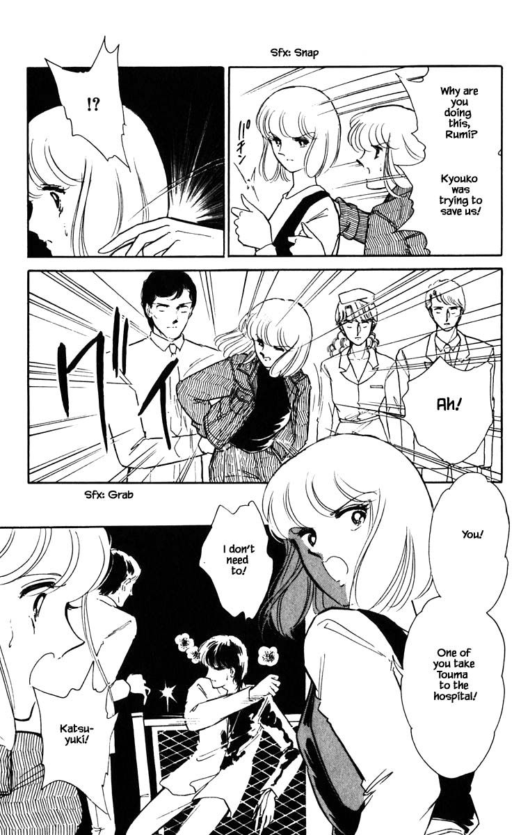 Umi no Yami, Tsuki no Kage Chapter 104 page 4 - Chapter 104