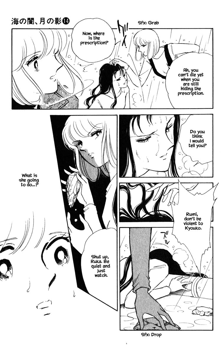 Umi no Yami, Tsuki no Kage Chapter 104 page 6 - Chapter 104