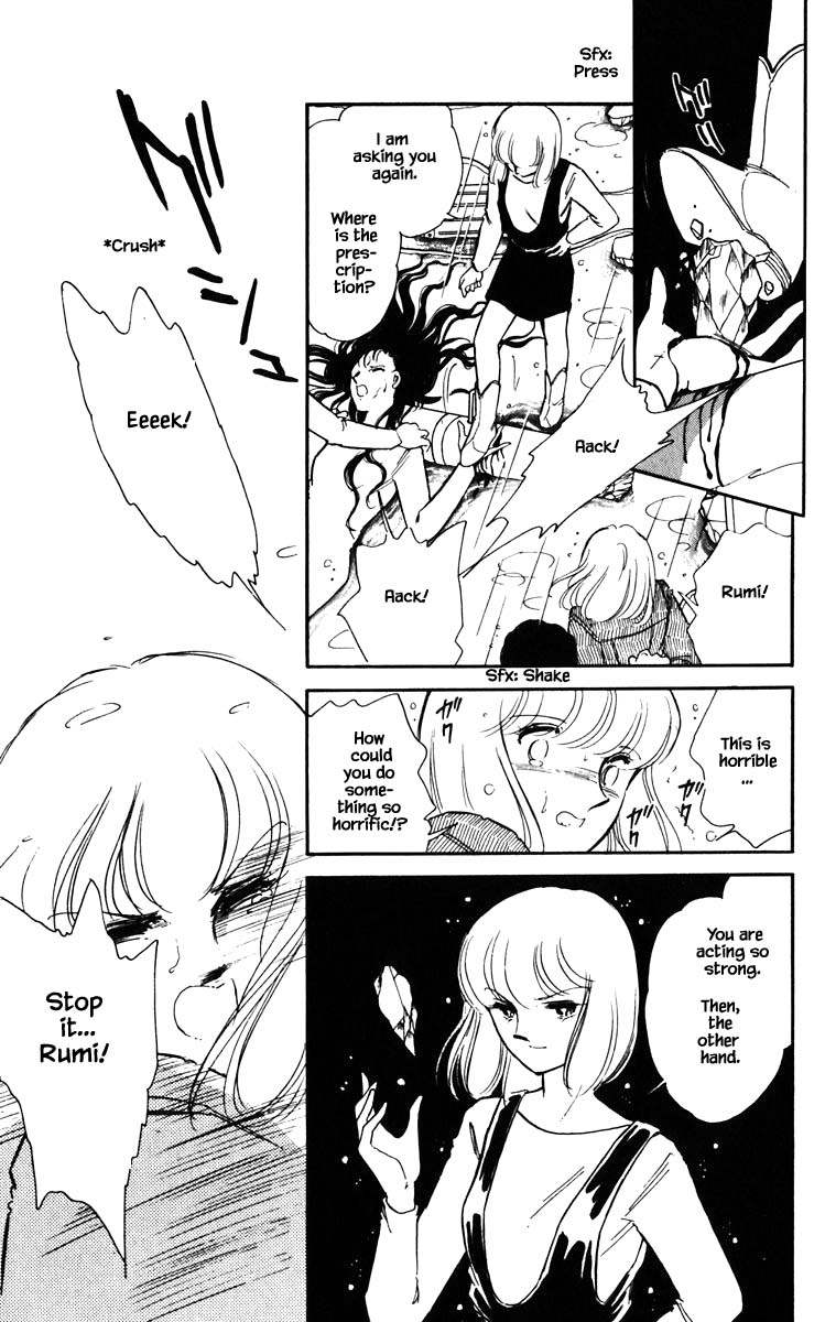 Umi no Yami, Tsuki no Kage Chapter 104 page 8 - Chapter 104