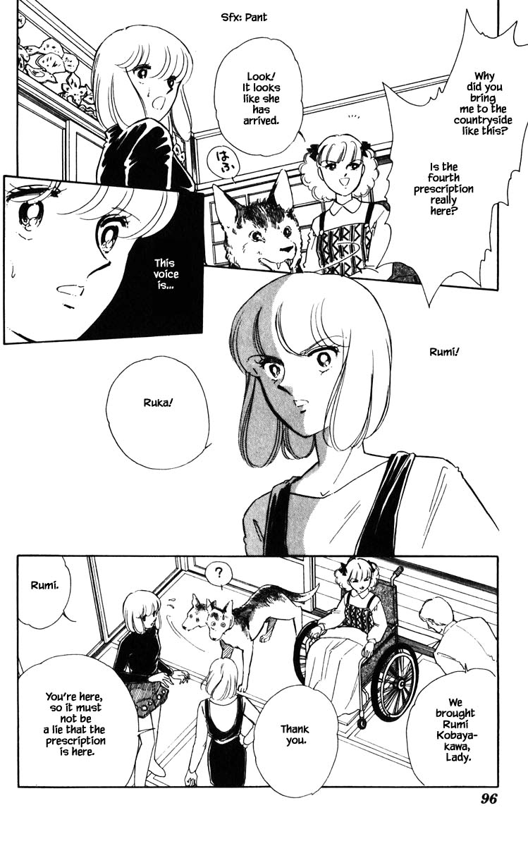 Umi no Yami, Tsuki no Kage Chapter 105 page 12 - Chapter 105