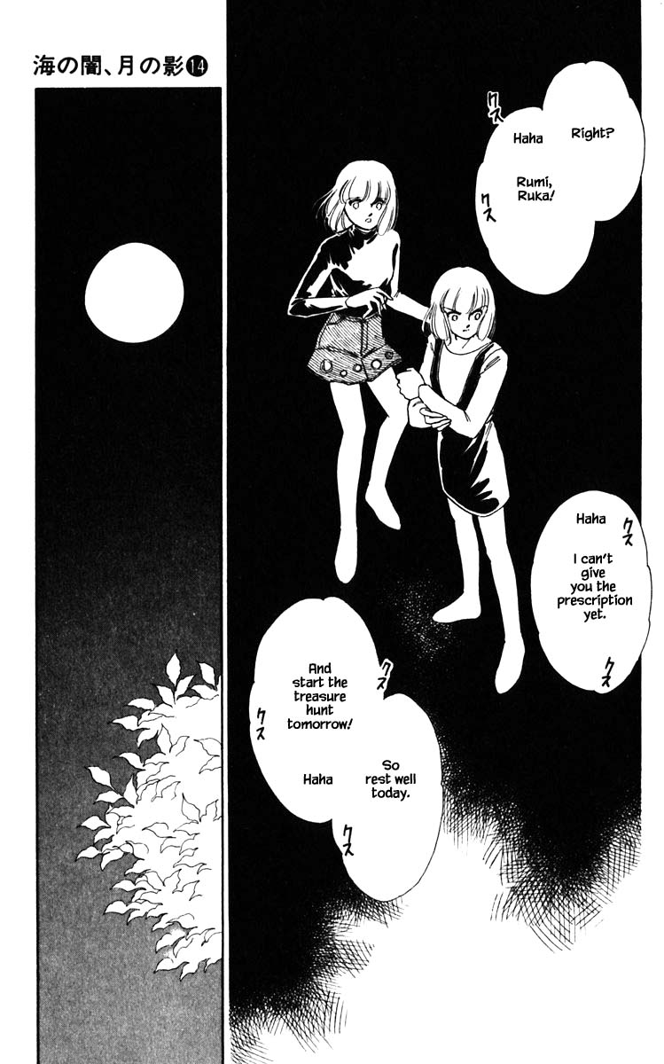 Umi no Yami, Tsuki no Kage Chapter 105 page 17 - Chapter 105