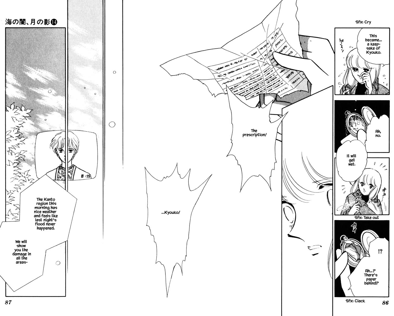 Umi no Yami, Tsuki no Kage Chapter 105 page 3 - Chapter 105