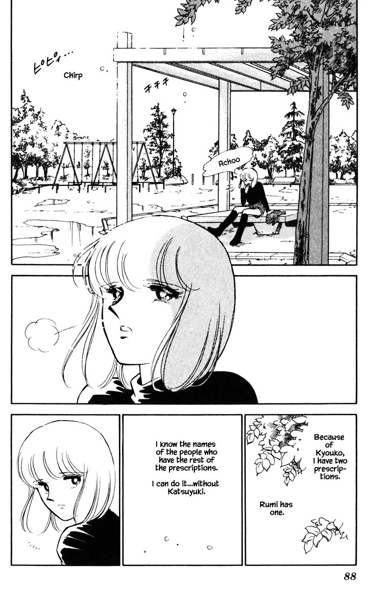Umi no Yami, Tsuki no Kage Chapter 105 page 4 - Chapter 105