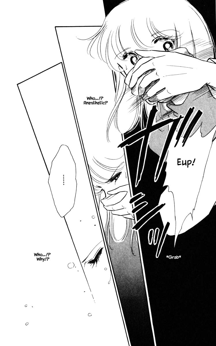 Umi no Yami, Tsuki no Kage Chapter 105 page 6 - Chapter 105