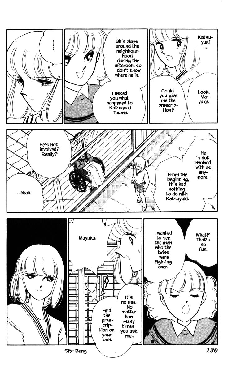Umi no Yami, Tsuki no Kage Chapter 107 page 7 - Chapter 107