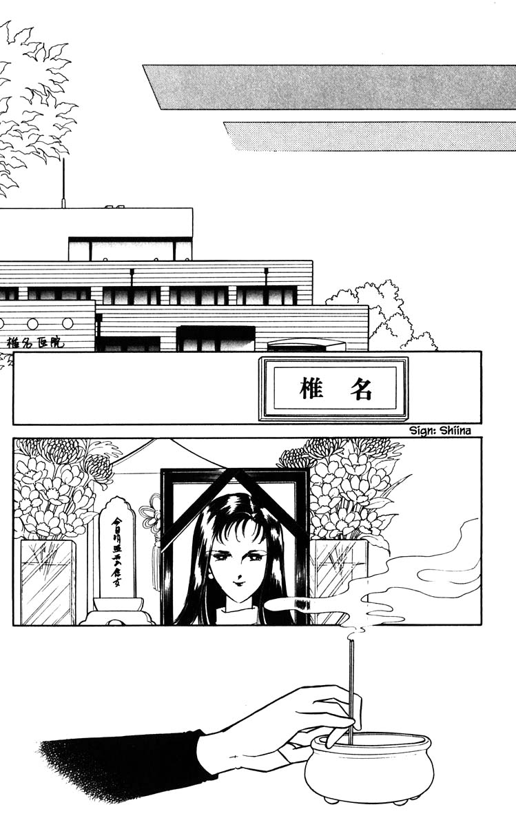 Umi no Yami, Tsuki no Kage Chapter 109 page 5 - Chapter 109