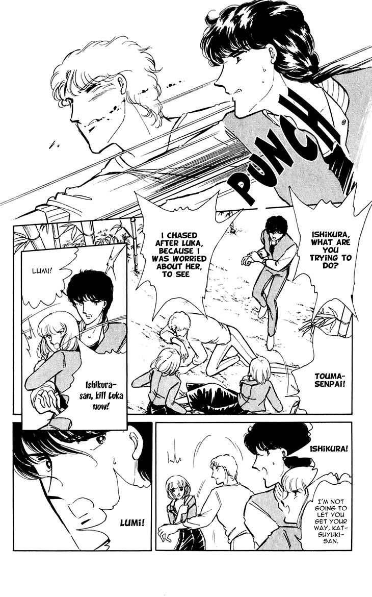 Umi no Yami, Tsuki no Kage Chapter 11 page 9 - Chapter 11