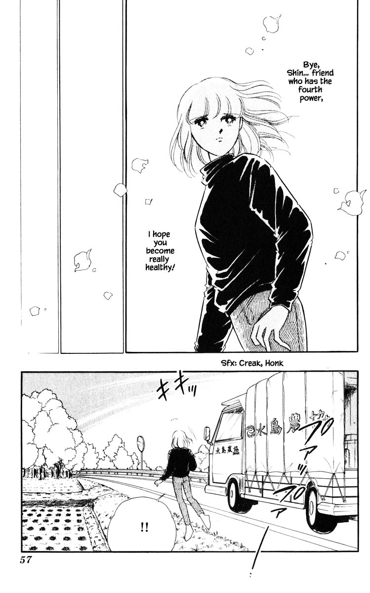 Umi no Yami, Tsuki no Kage Chapter 112 page 13 - Chapter 112